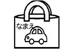 絵本袋