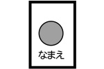 給食用エプロン（3歳児）
